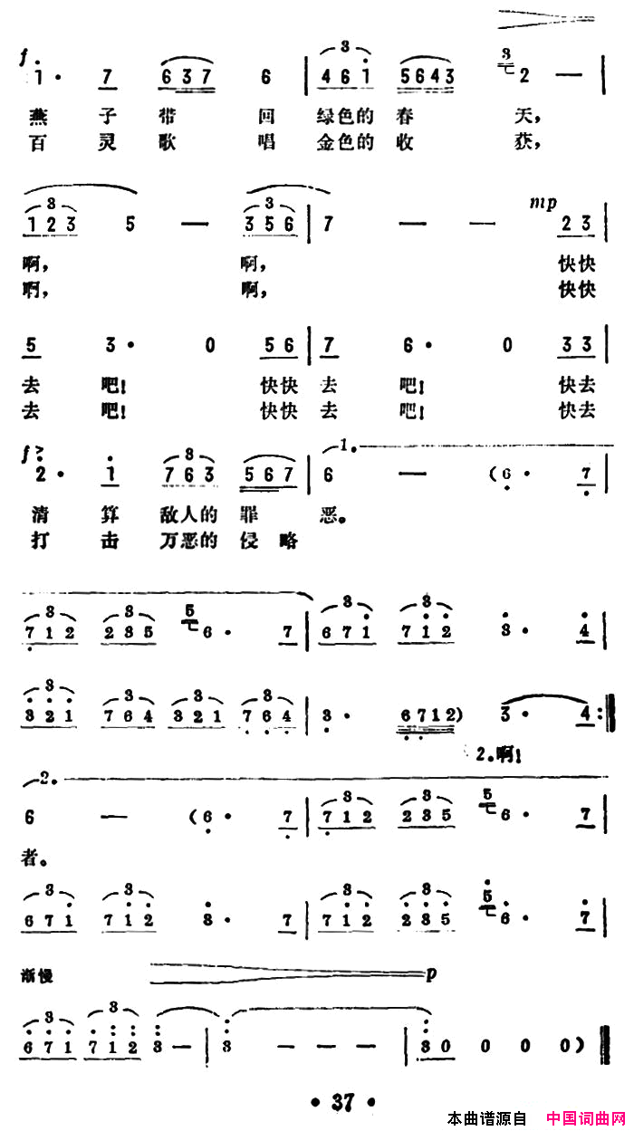 在这分别的时刻电影_铁甲008_插曲简谱