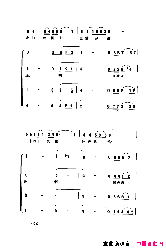 颂歌献给伟大的党歌曲集101_150简谱