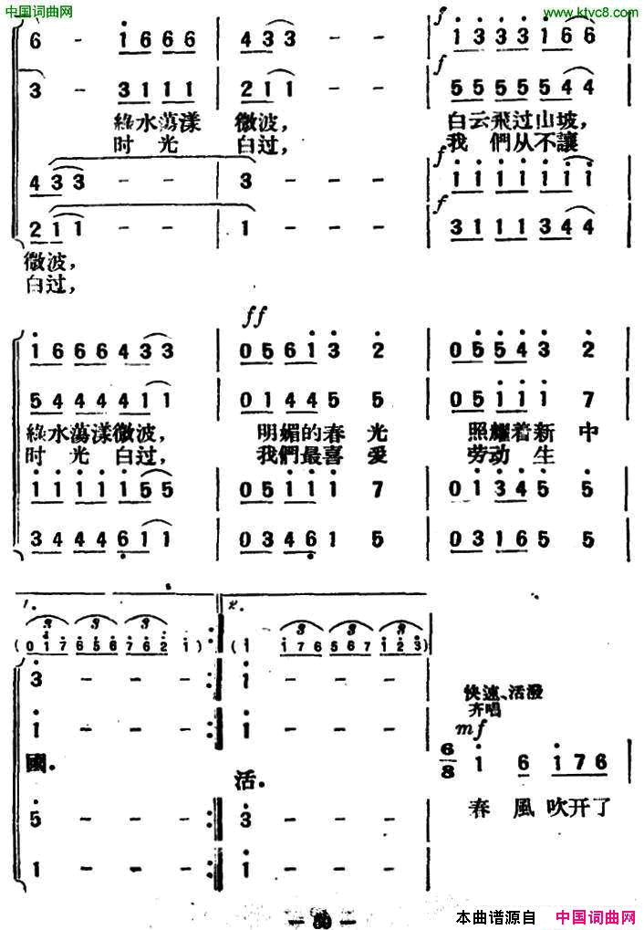 花间之歌简谱