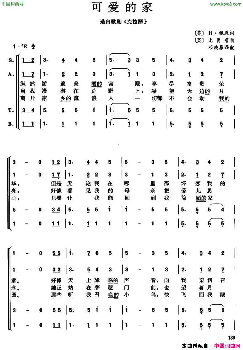 [英]可爱的家歌剧_克拉丽_插曲合唱简谱
