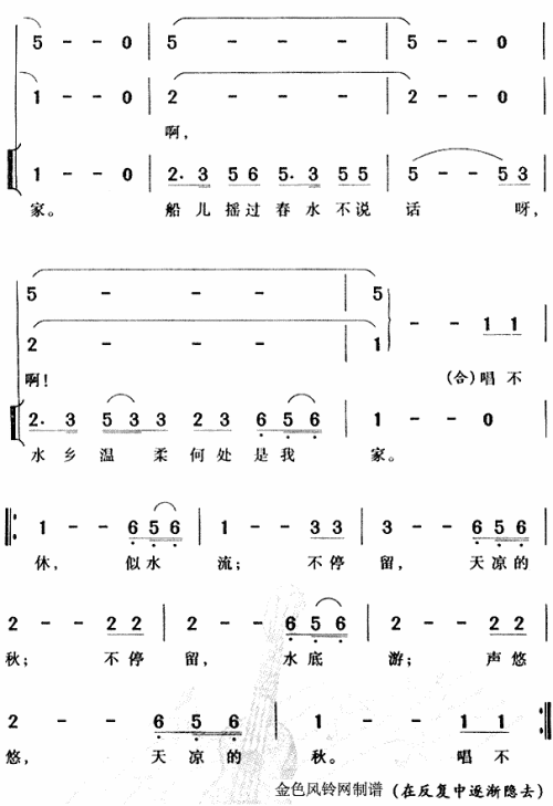 船歌____可听简谱