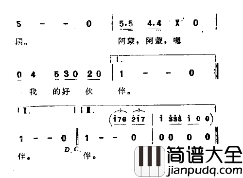 康夫之歌简谱