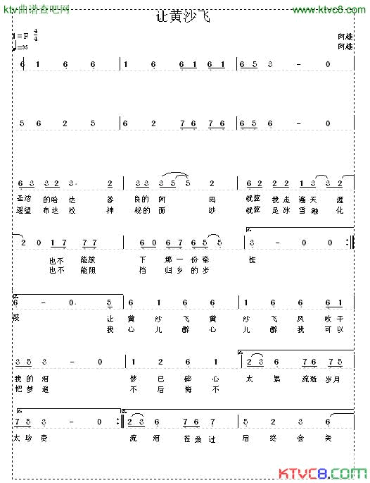 让黄沙飞简谱