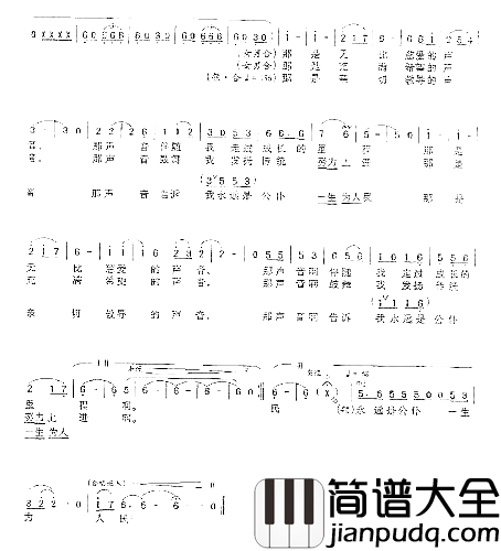 永远是公仆，一生为人民刘礼初词曹明辉曲简谱