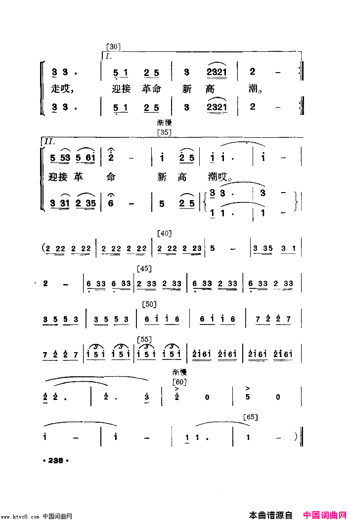 红箭小舞剧音乐简谱