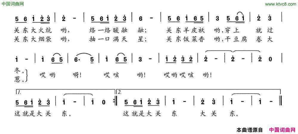 大关东陈旭光词谢培安曲大关东陈旭光词_谢培安曲简谱