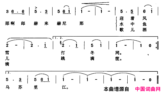 雪橇飞来马铃响男高音简谱