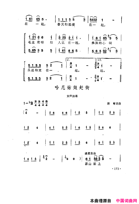 毛泽东之歌_红太阳歌曲集151_200简谱