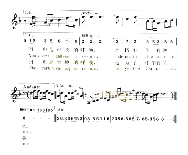 回归简谱_牛世生作词晓光作曲罗志海译配排谱演唱