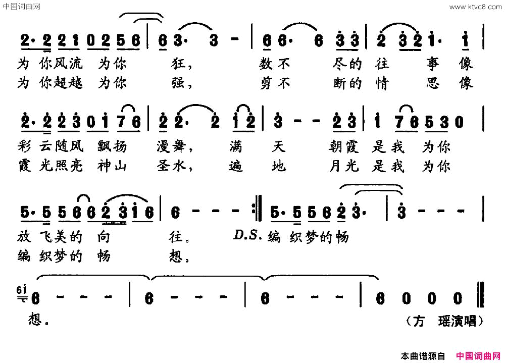 我的格桑花华友国词刘程远曲我的格桑花华友国词_刘程远曲简谱_方瑶演唱_华友国/刘程远词曲