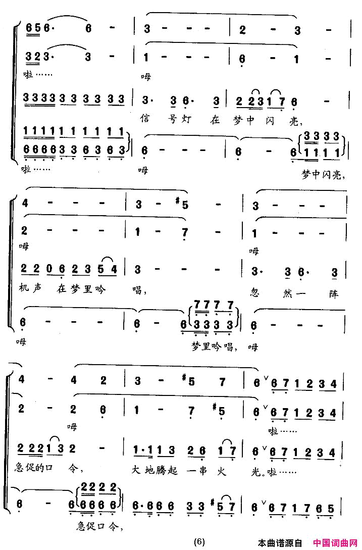 火箭兵的梦无伴奏合唱简谱