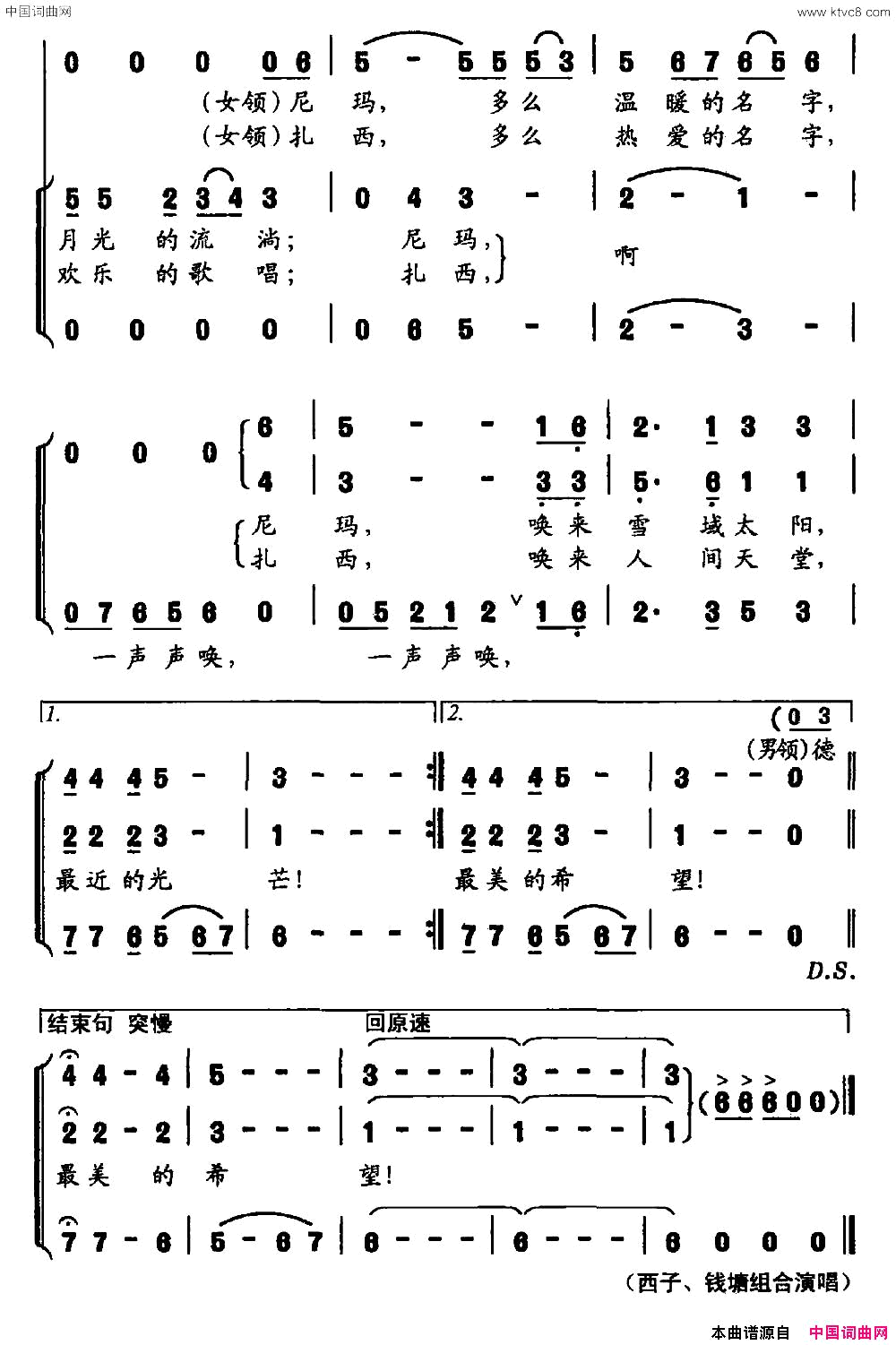 你的名字施翔词蔚鸫曲你的名字施翔词_蔚鸫曲简谱_西子演唱_施翔/蔚鸫词曲