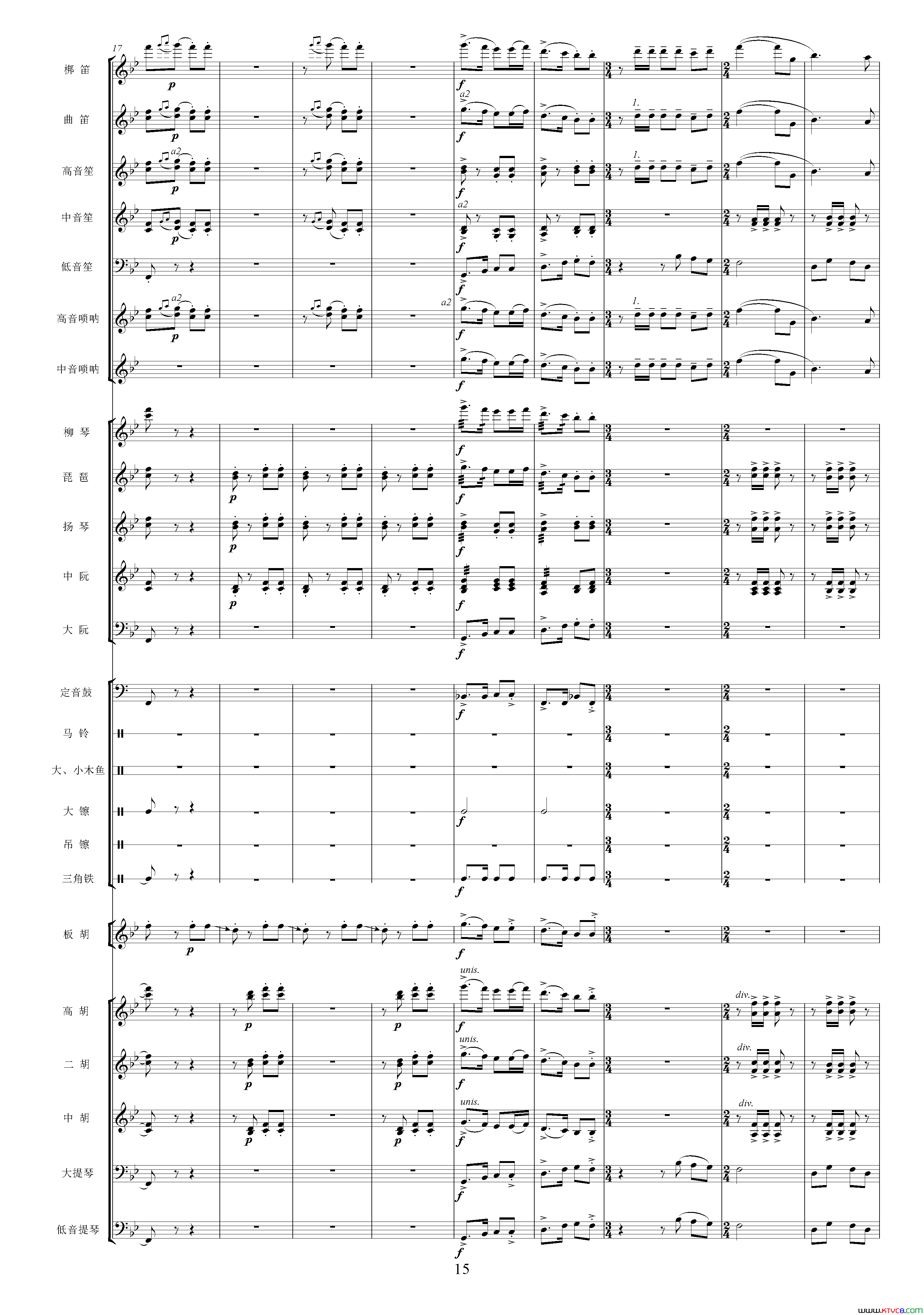 沿着社会主义大道奔前方影片_青松林_主题曲、交响乐队总谱简谱