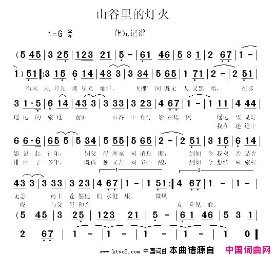 山谷里的灯火简谱_外国民歌演唱_不详/不详词曲