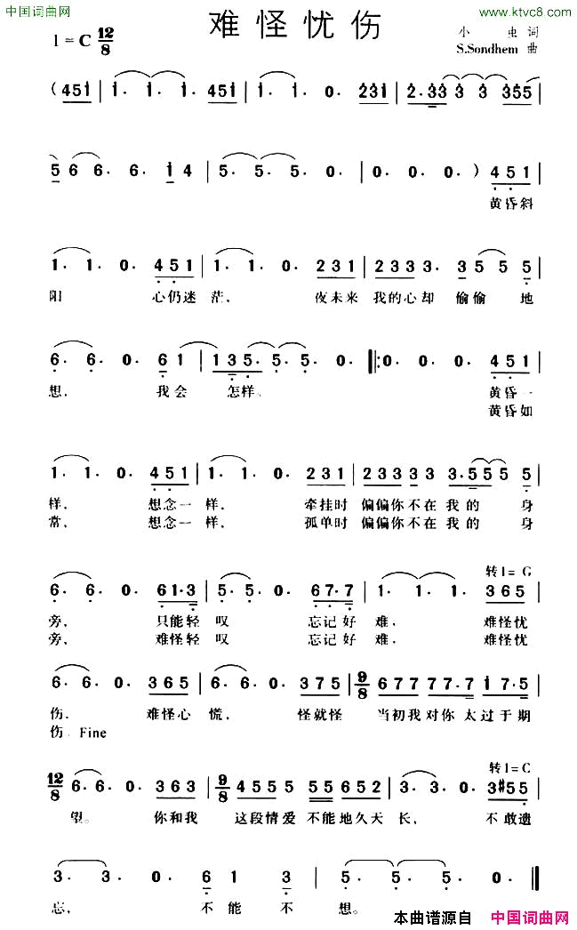 难怪忧伤简谱