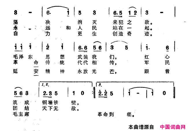 三大任务歌简谱