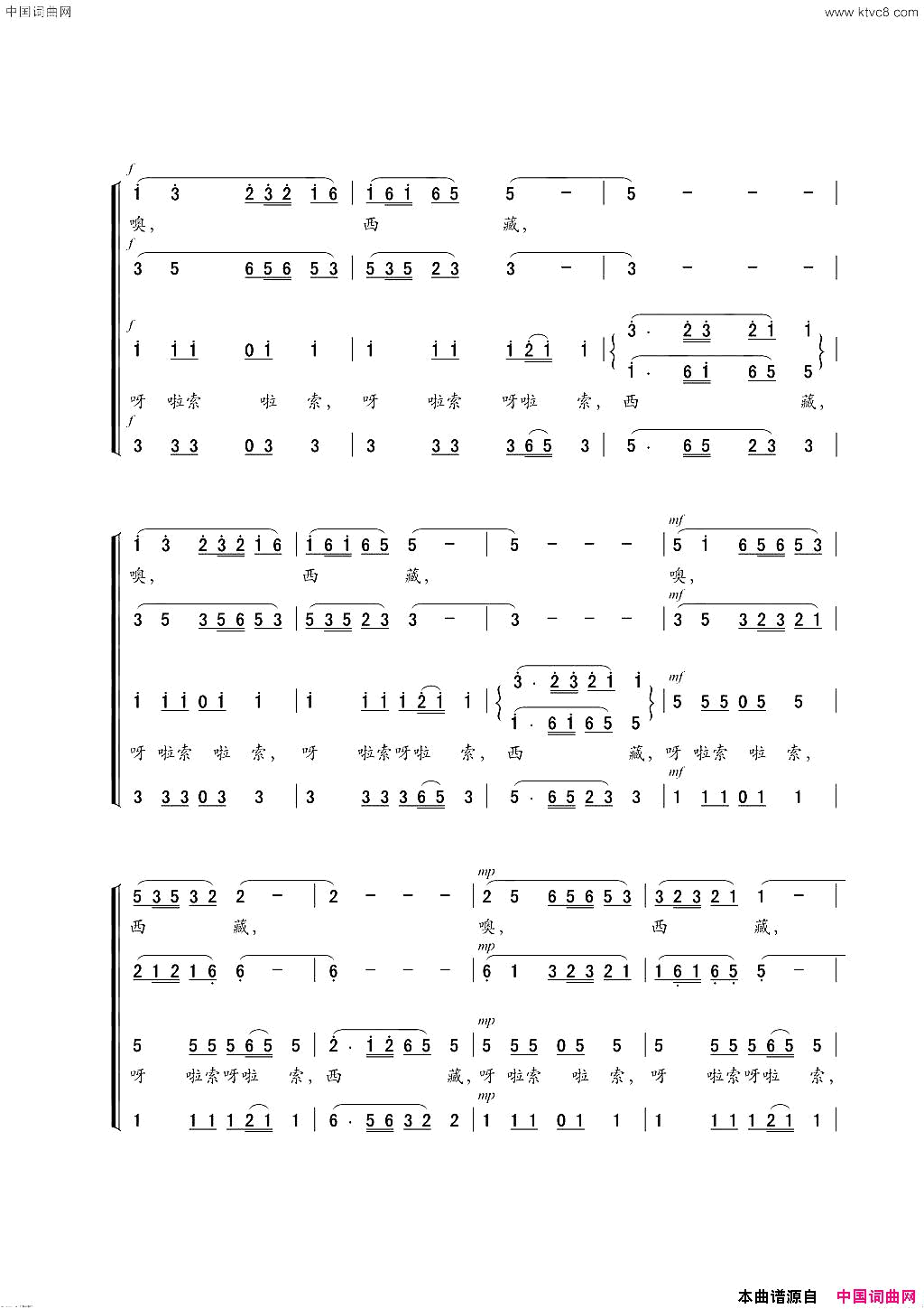 向往西藏混声合唱简谱_徐景新演唱_邵永强/珊卡词曲