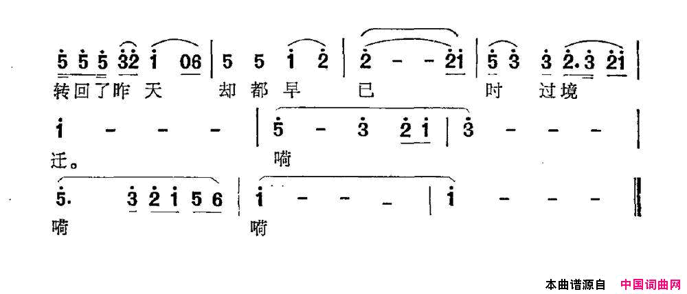 太阳从东往西转徐恩志词张丕基曲太阳从东往西转徐恩志词_张丕基曲简谱