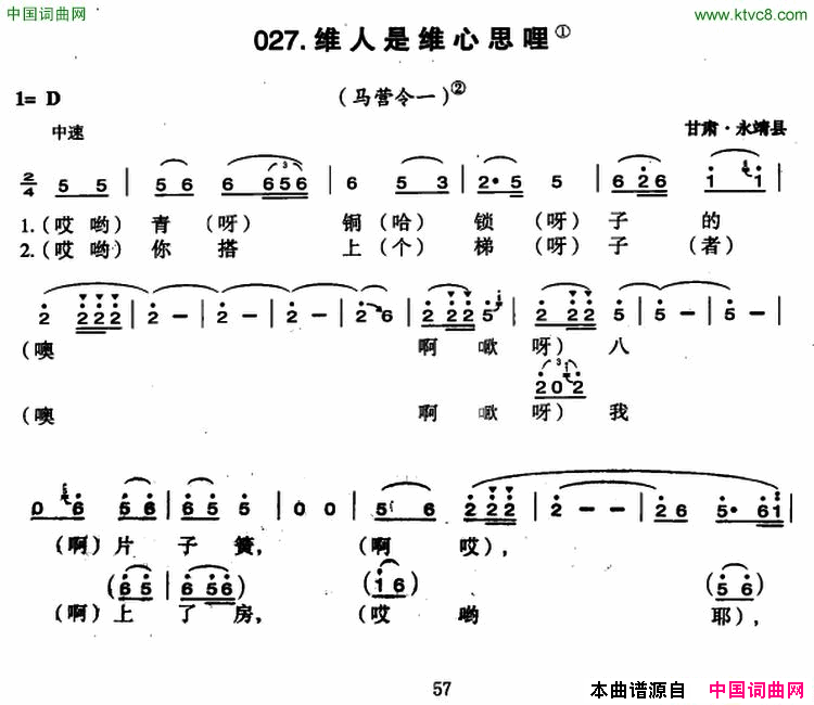 维人是维心思哩简谱