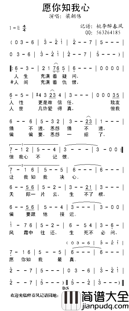 愿你知我心梁朝伟版绝代双娇主题曲简谱_梁朝伟演唱