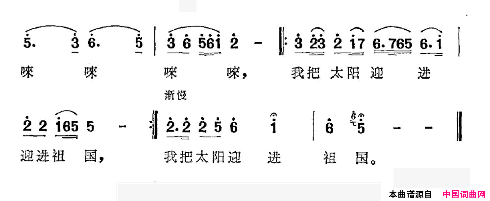 我把太阳迎进祖国简谱_郁钧剑演唱_胡世宗、郁钧剑/士心词曲