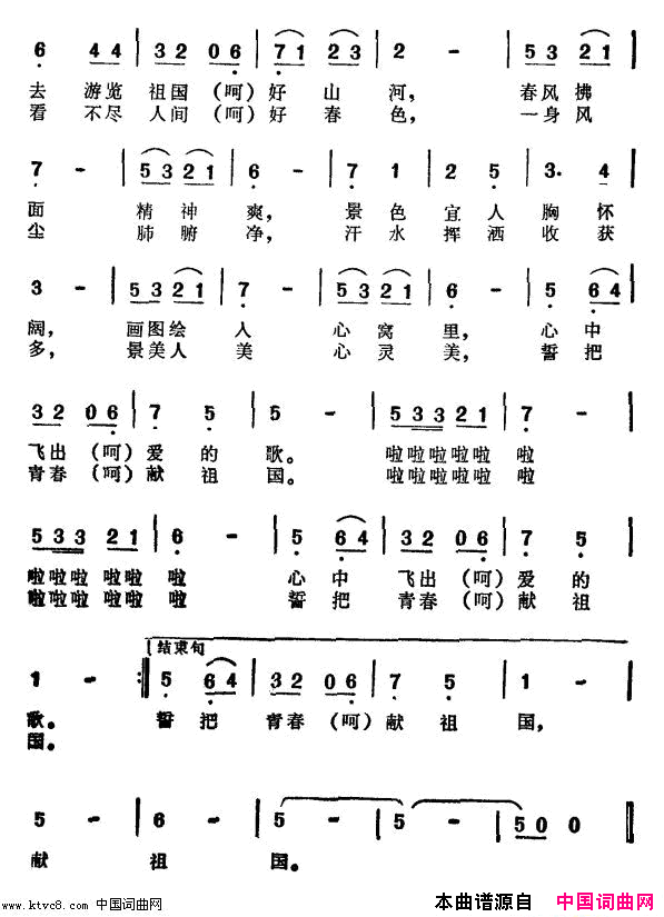 我们乘坐上交通车电视剧_泪雨花红_插曲简谱