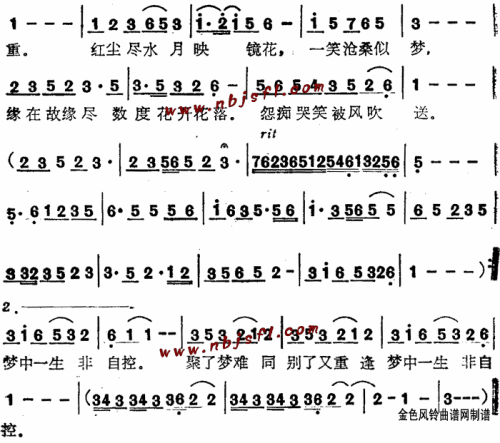 红尘__叶倩文简谱