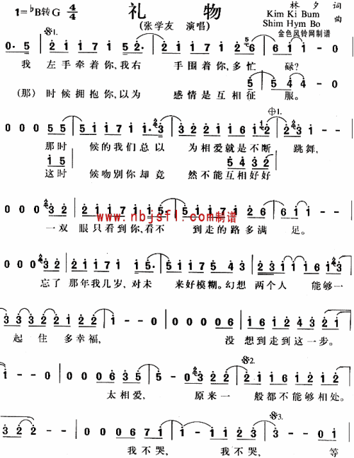 礼物__张学友简谱