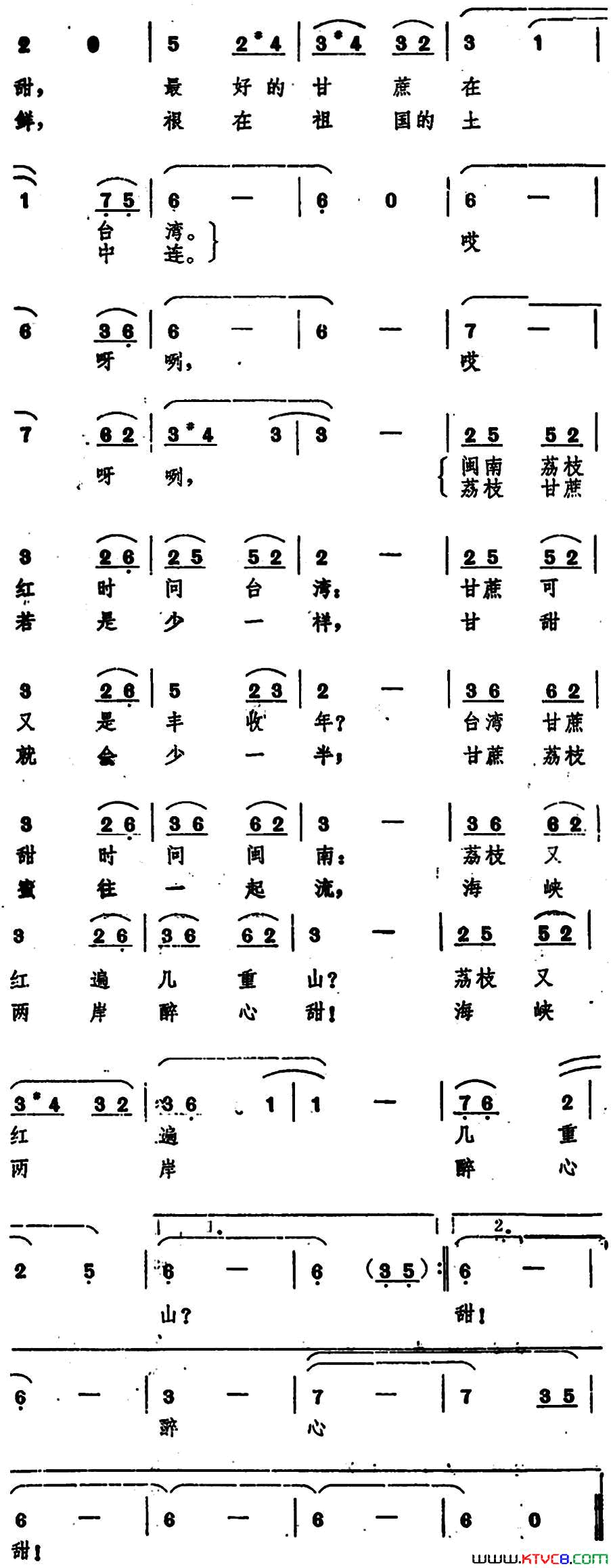 荔枝和甘蔗简谱