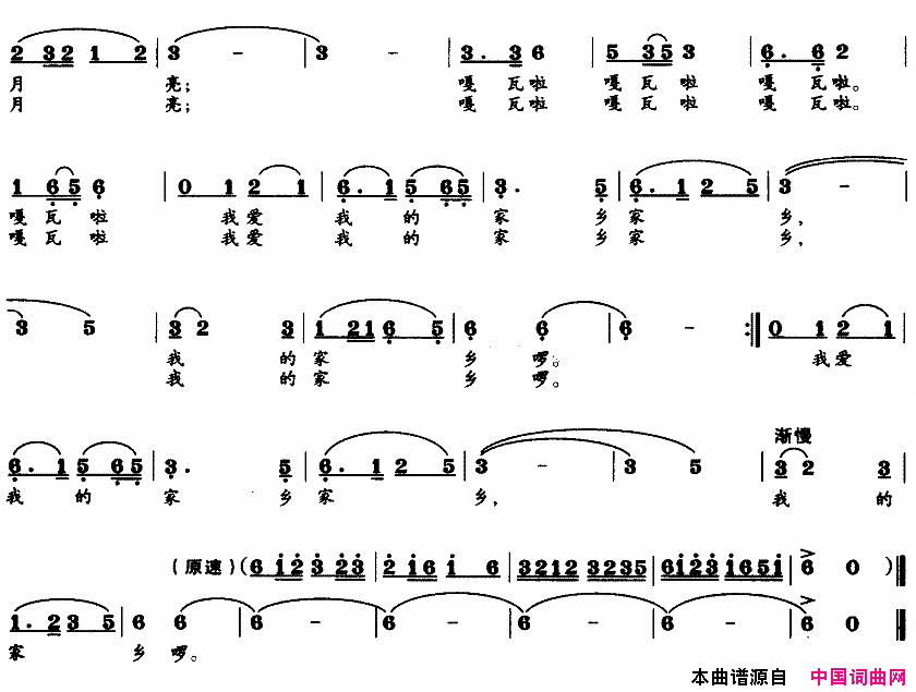 我爱金子般的家乡电视剧_还愿_主题歌简谱_才旦卓玛演唱