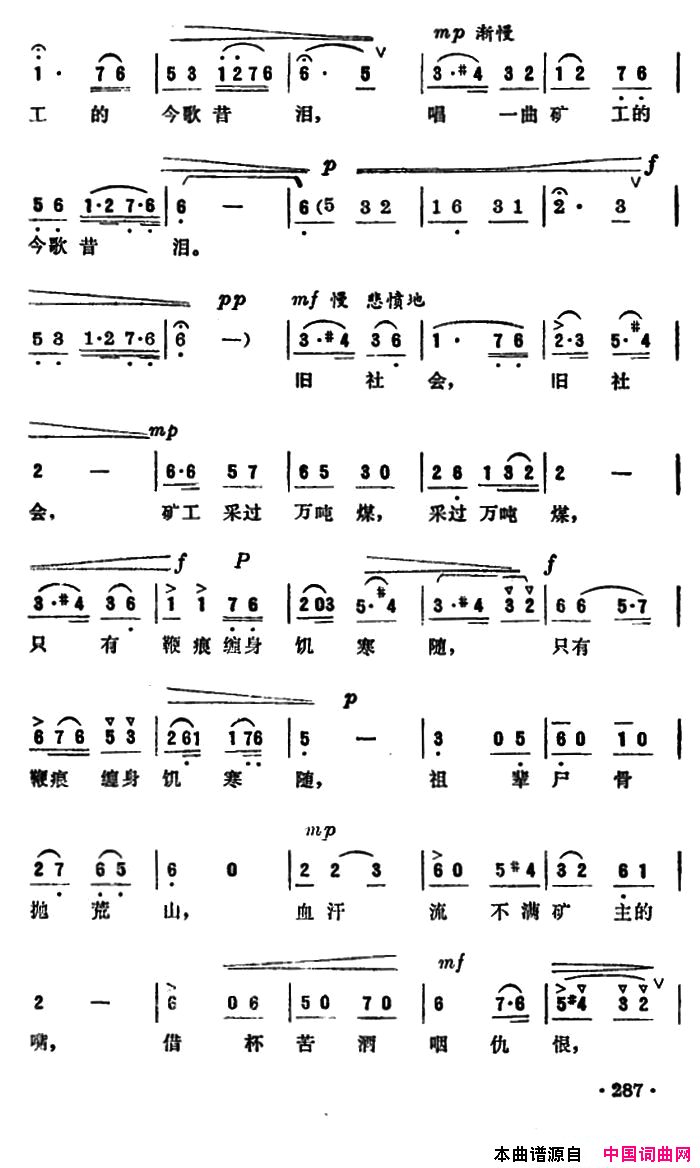 志在五洲同举幸福杯简谱