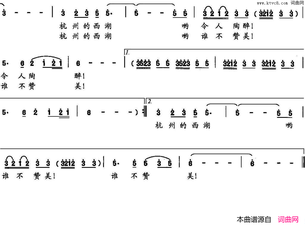 西湖之歌简谱