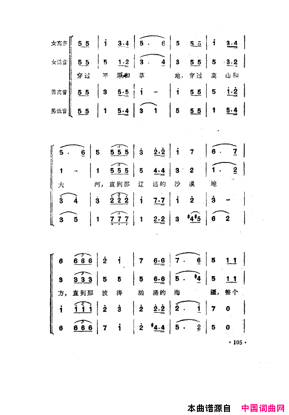 毛泽东之歌_红太阳歌曲集101_150简谱