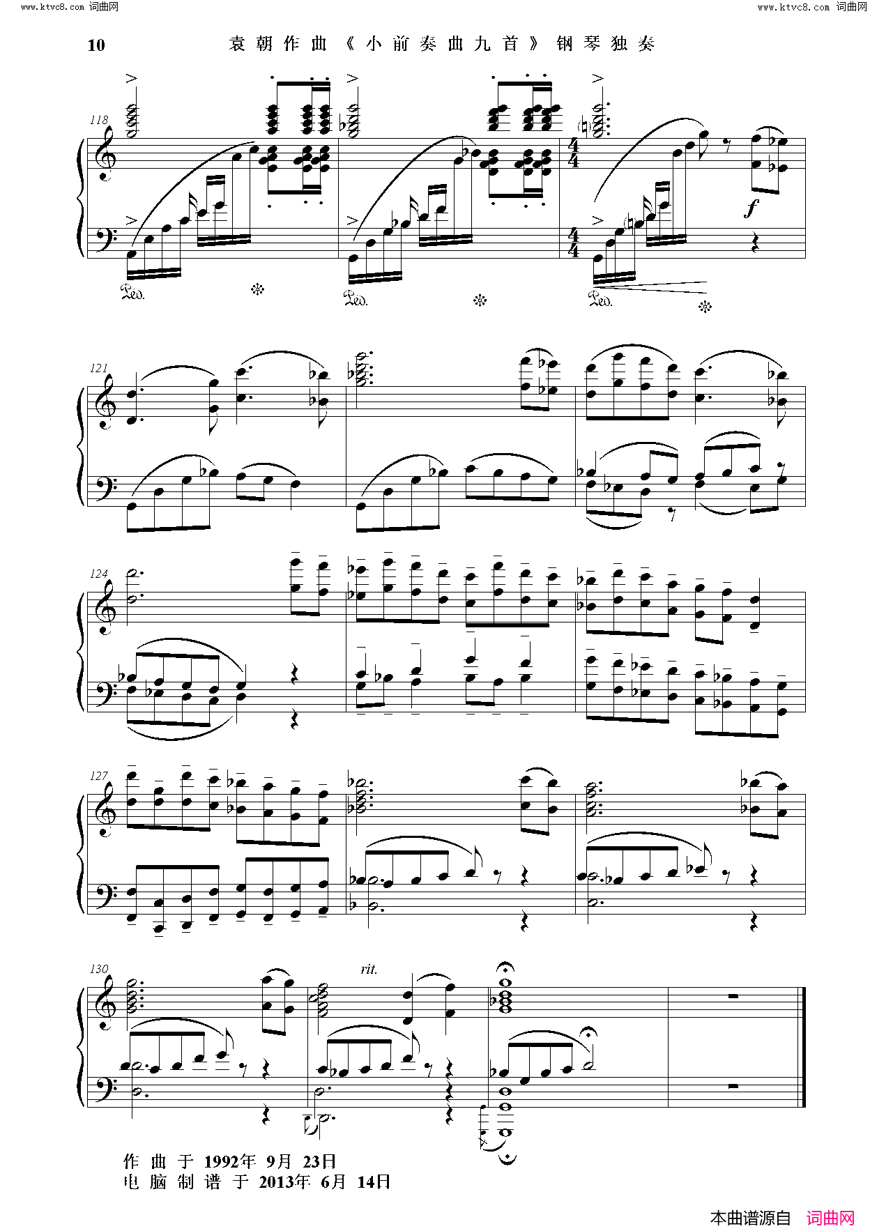 小前奏曲九首简谱