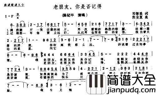 老朋友你是否记得简谱