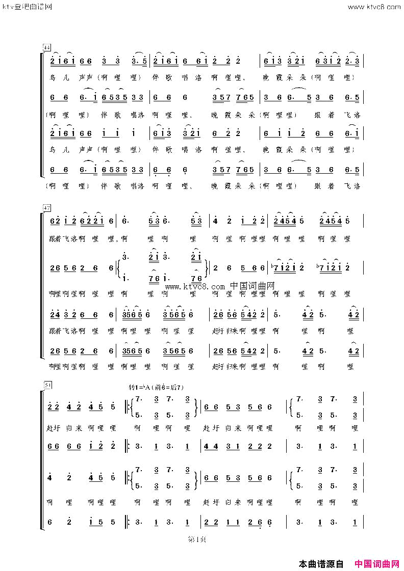 赶圩归来啊哩哩孙宝林编合唱版简谱