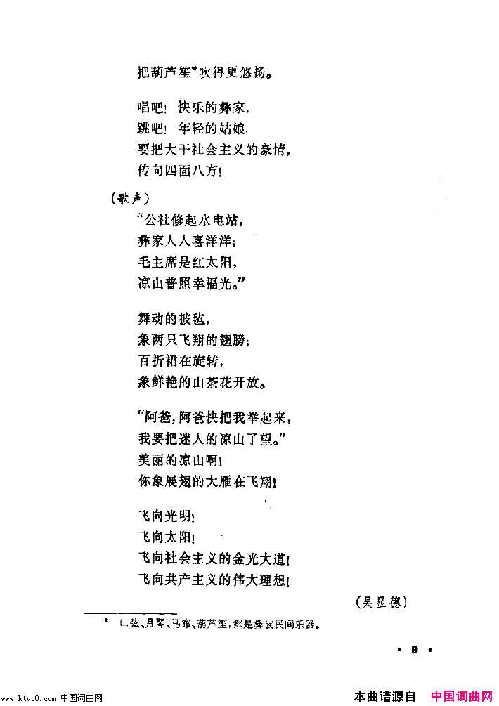 幸福光舞蹈音乐简谱