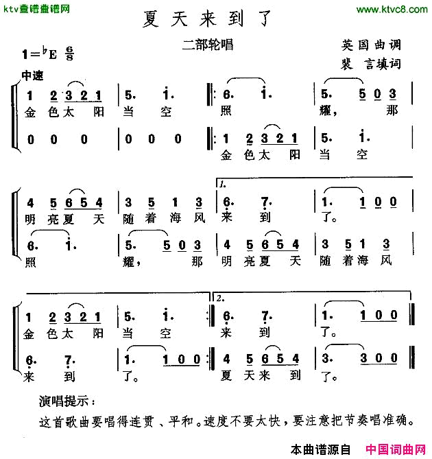 夏天来到了[英]简谱