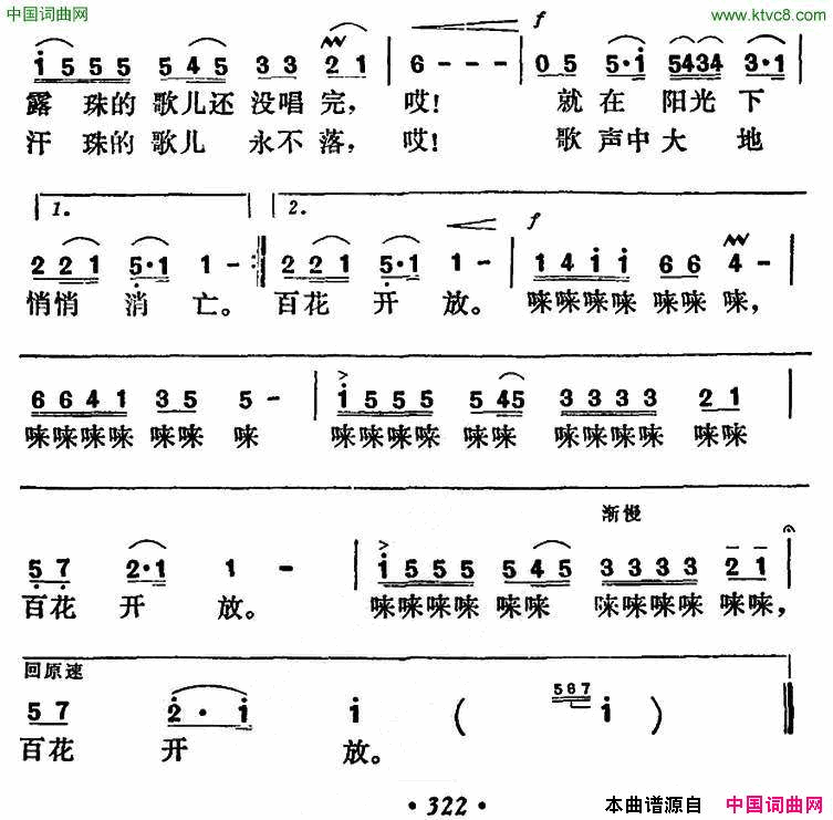 露珠与汗珠简谱