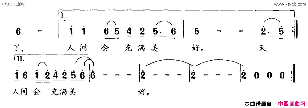 贺兰的积雪化了电视剧_贺兰雪_作曲简谱