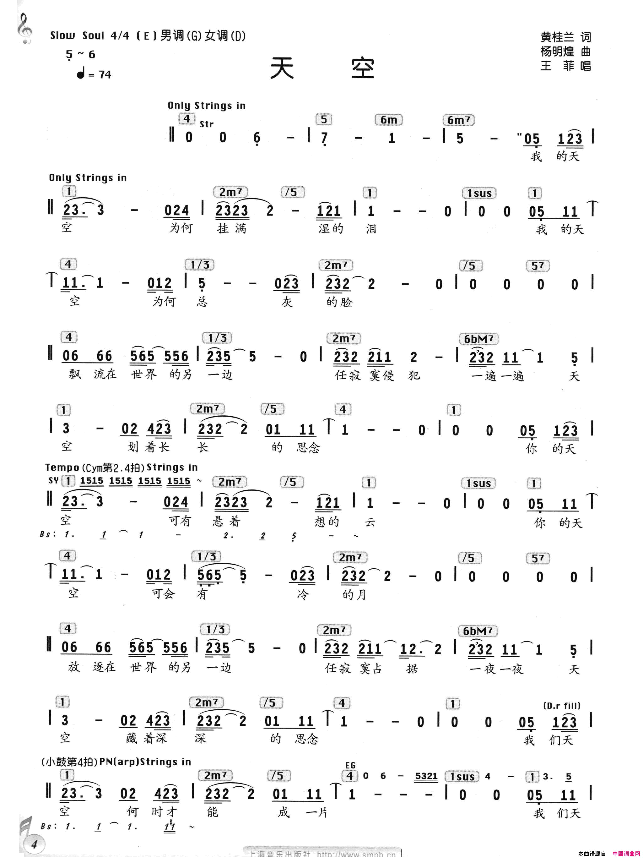 天空黄桂兰词杨明煌曲、编配乐谱天空黄桂兰词_杨明煌曲、编配乐谱简谱