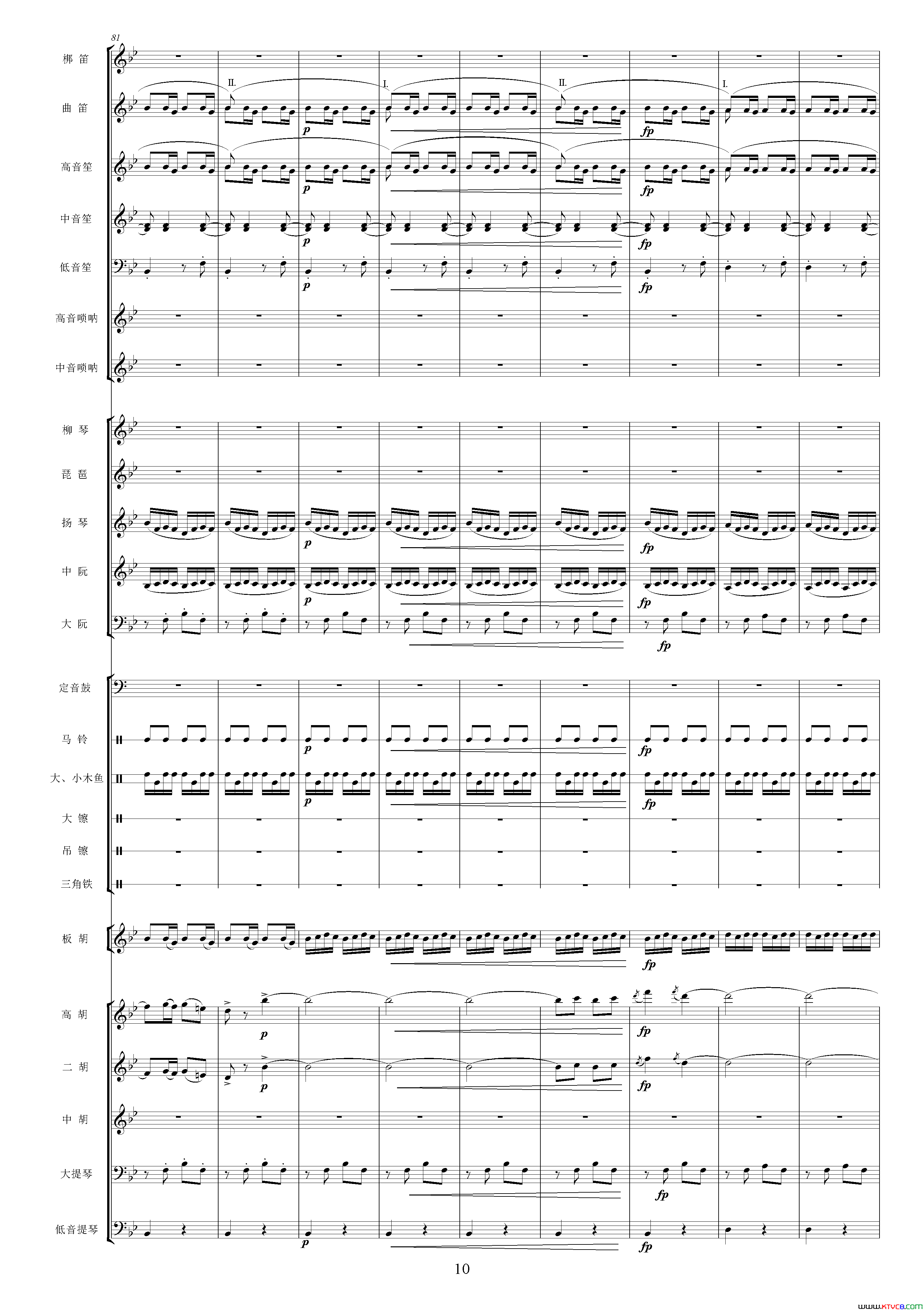 沿着社会主义大道奔前方影片_青松林_主题曲、交响乐队总谱简谱