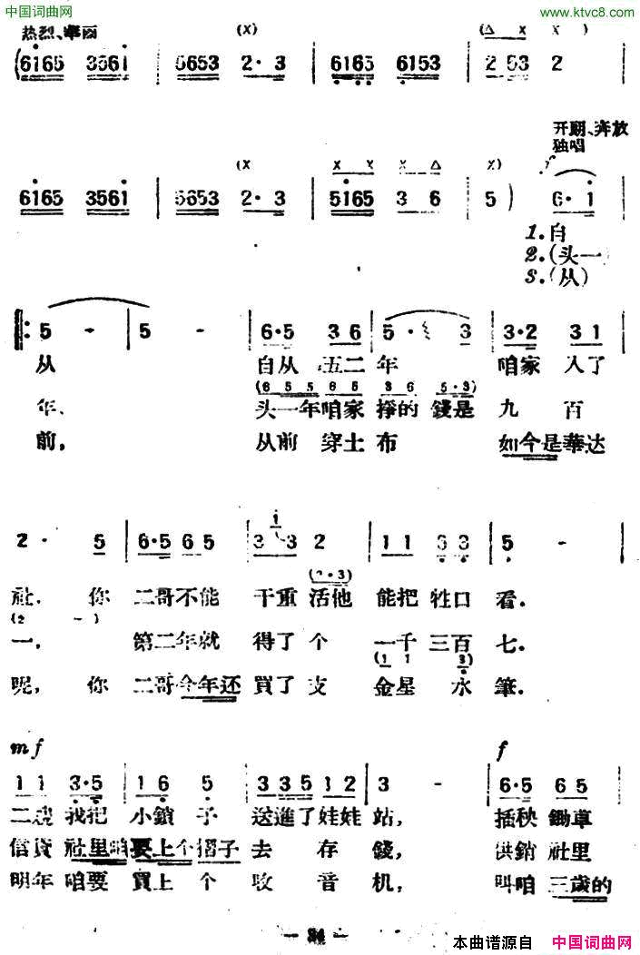 张二嫂话家常简谱