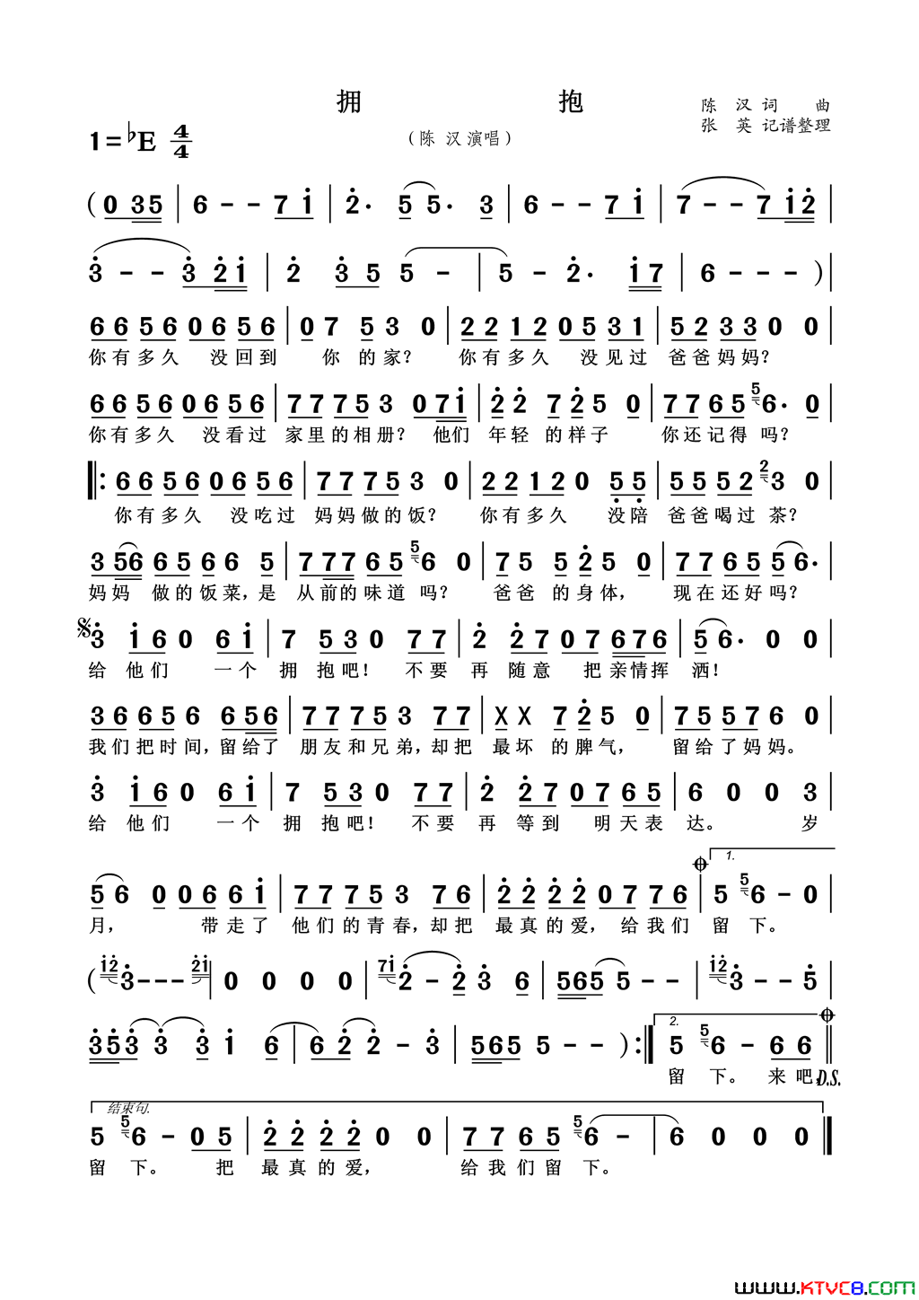 拥抱简谱_陈汉演唱_陈汉/陈汉词曲