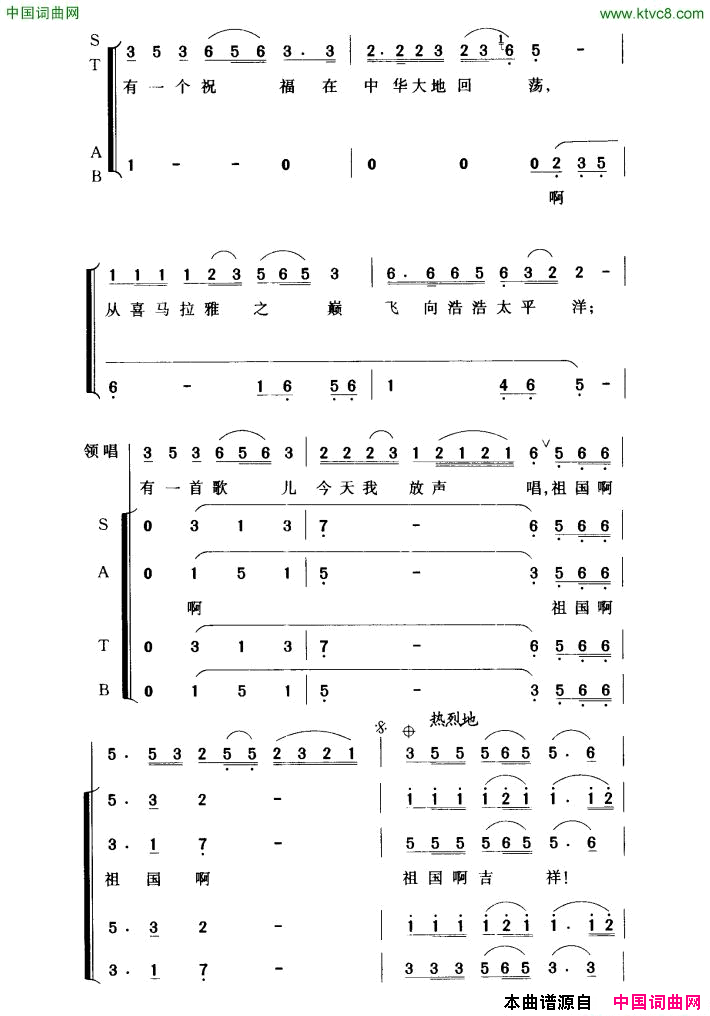 祖国吉祥简谱_董文华演唱_周天白、杨笑影/桑楠词曲