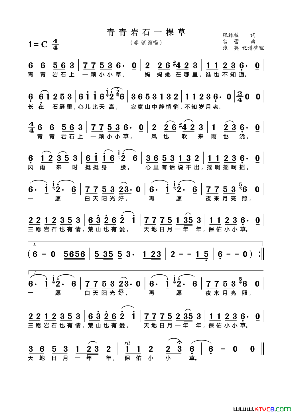 青青岩石一棵草张林枝词雷蕾曲青青岩石一棵草张林枝词_雷蕾曲简谱_李琼演唱_张林枝/雷蕾词曲