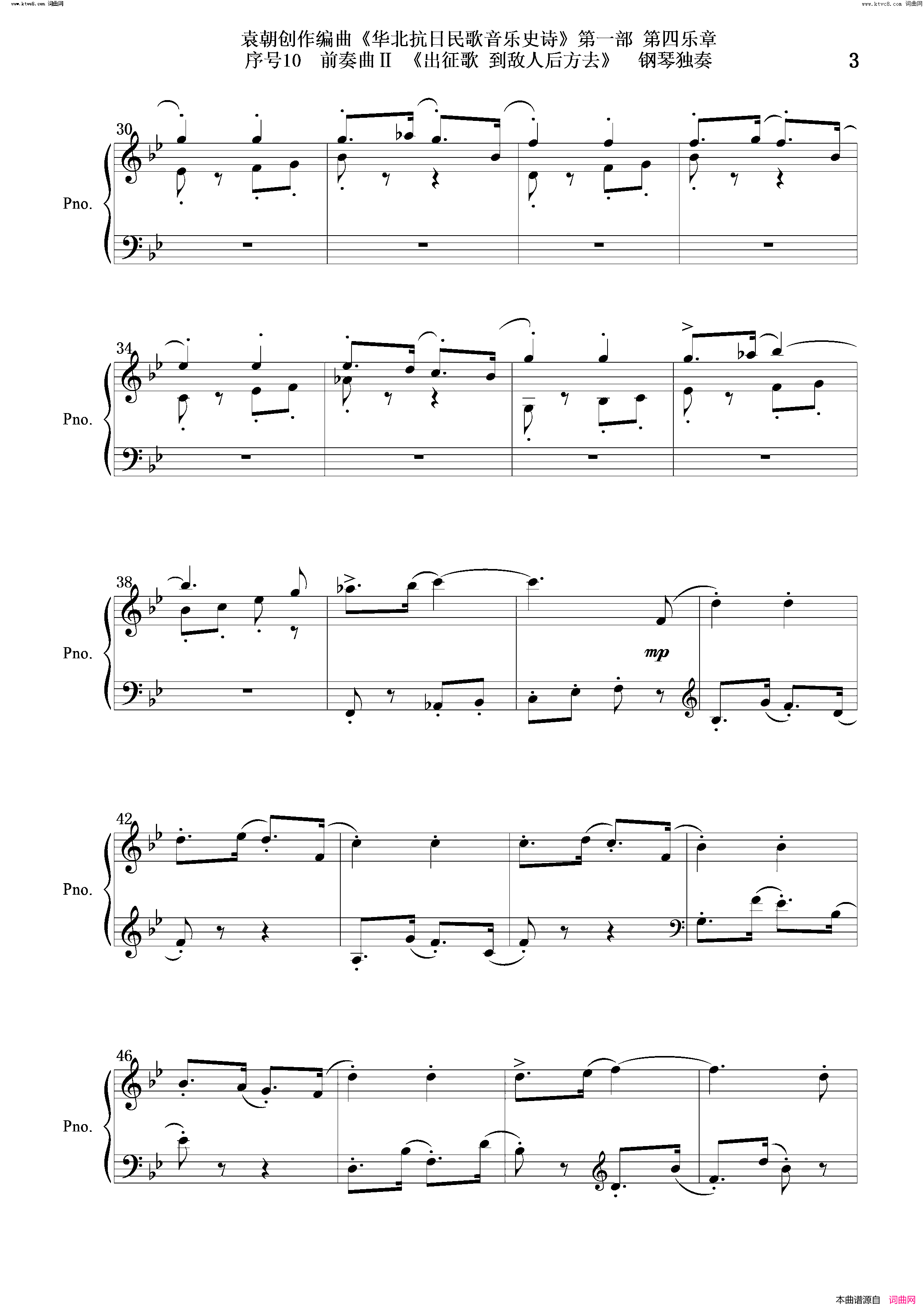 出征歌_到敌人后方去序号10前奏曲Ⅱ钢琴独奏简谱