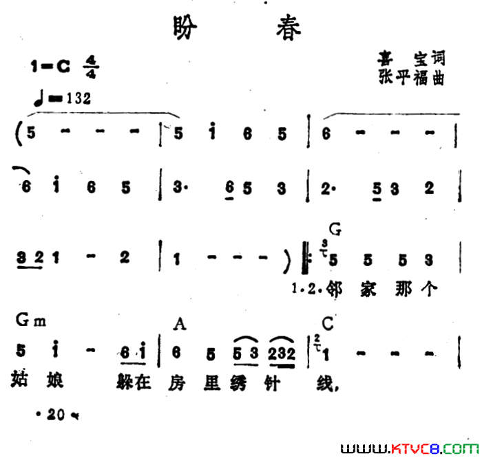 盼春简谱_李玲玉演唱_喜宝/张平福词曲