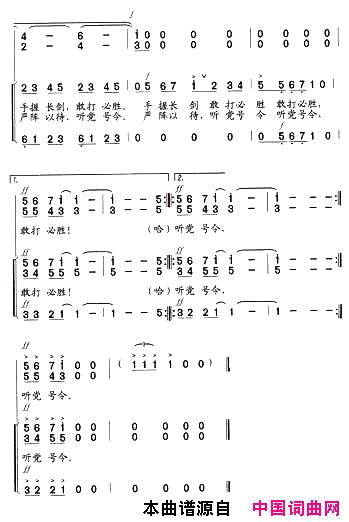 四个非常过硬歌简谱_国交合唱团演唱