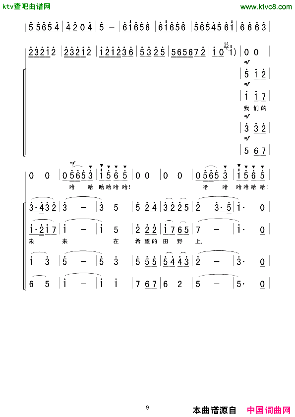 在希望的田野上合唱简谱_彭丽媛演唱_晓光/施光南词曲